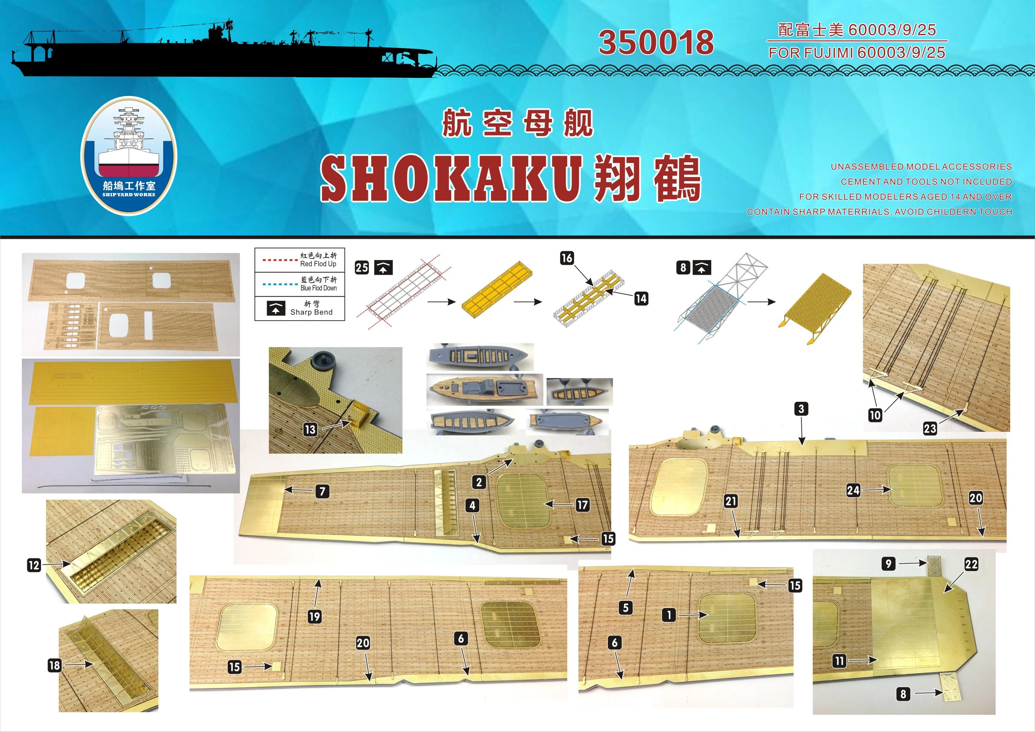 Shipyardworks 350018 1/350 Wood Deck IJN Shokaku for Fujimi 60003 60009 60025